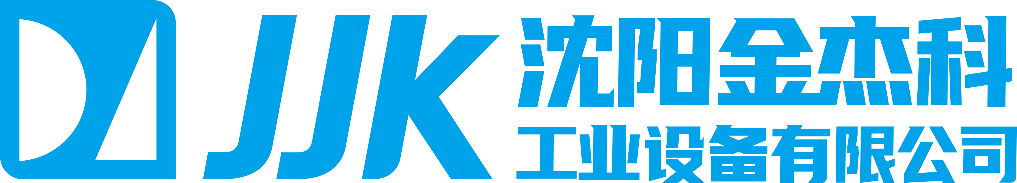 沈阳亚洲国产成人综合一区二区三区工业设备有限公司